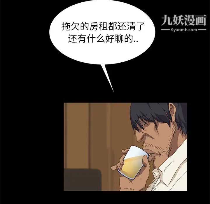 暴发户老金第9话