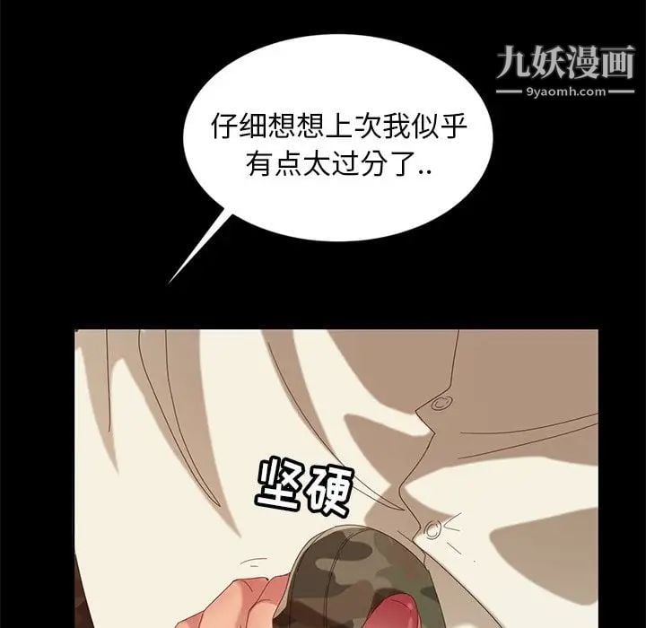 暴发户老金第10话
