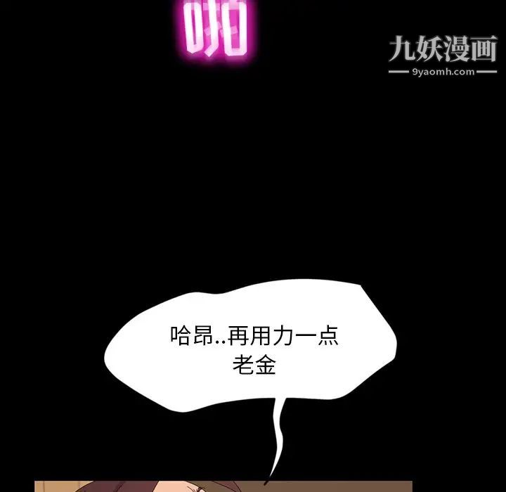 暴发户老金第11话