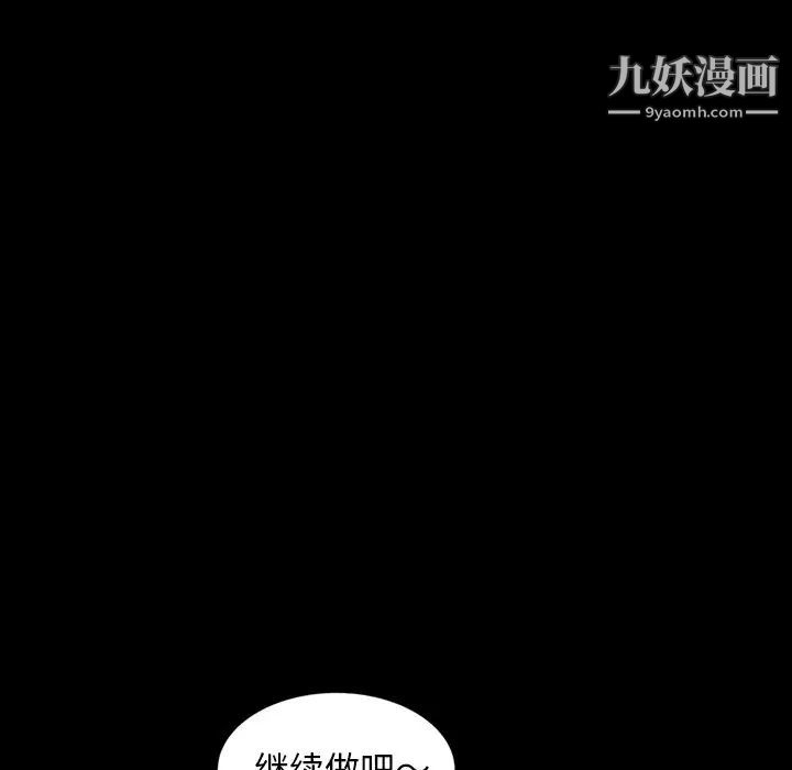 暴发户老金第12话