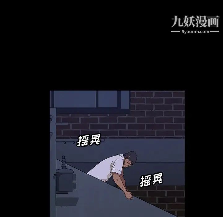 暴发户老金第12话