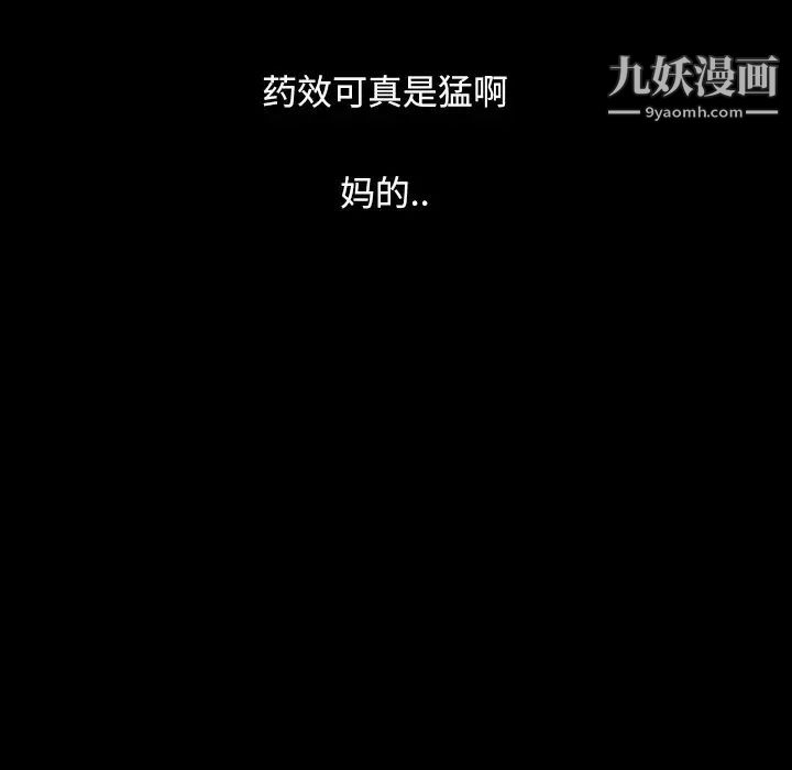 暴发户老金第12话