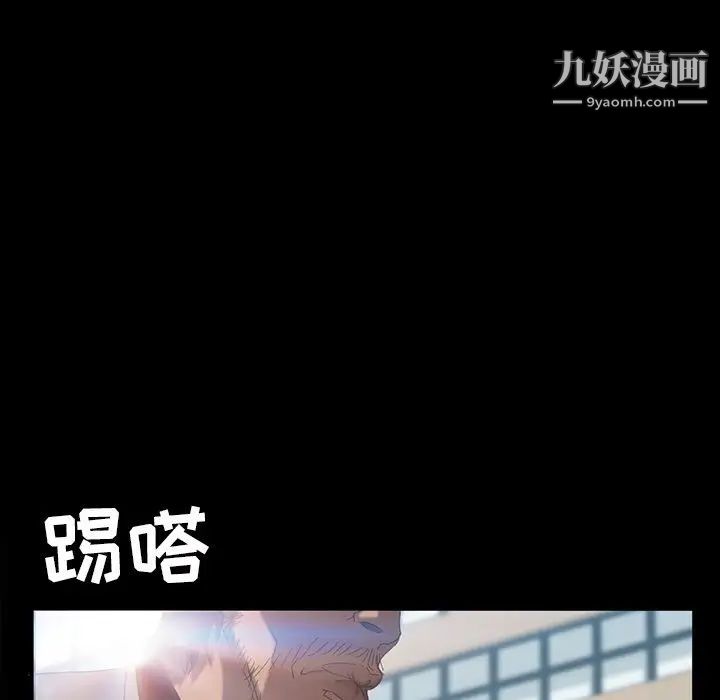 暴发户老金第12话