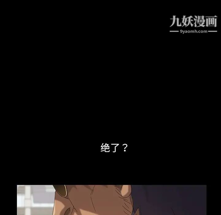 暴发户老金第12话