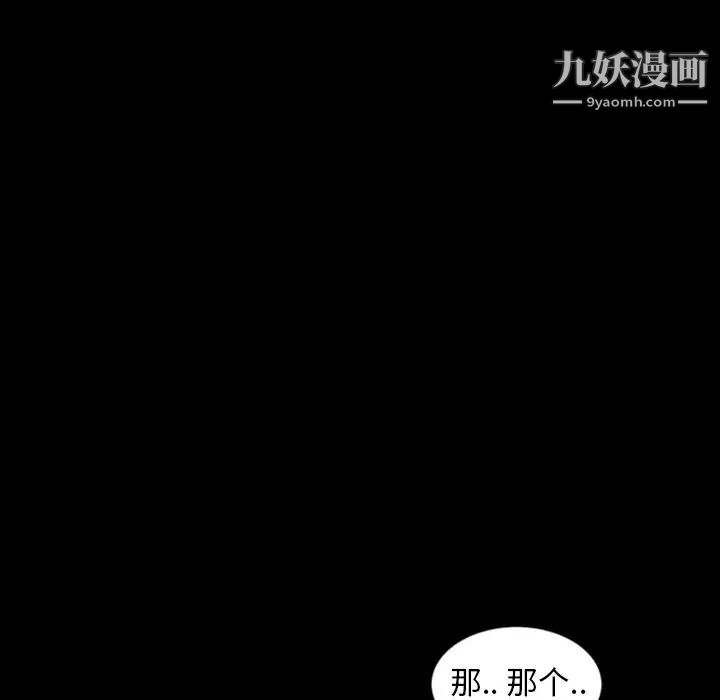 暴发户老金第12话