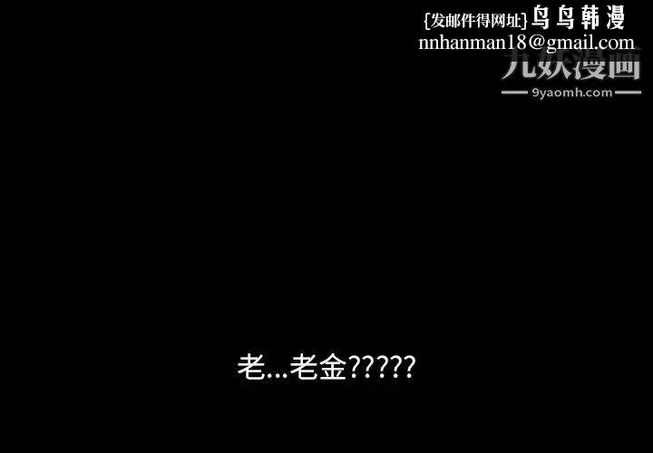 暴发户老金第13话