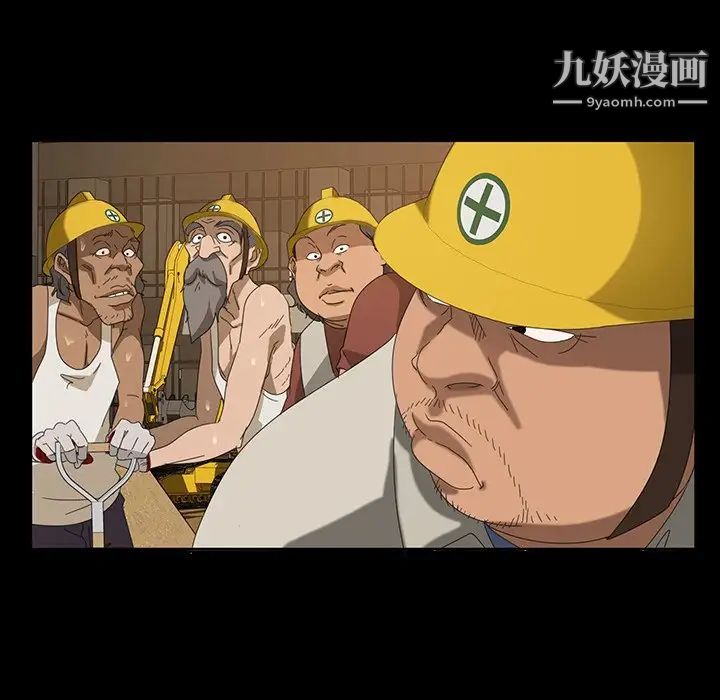 暴发户老金第13话