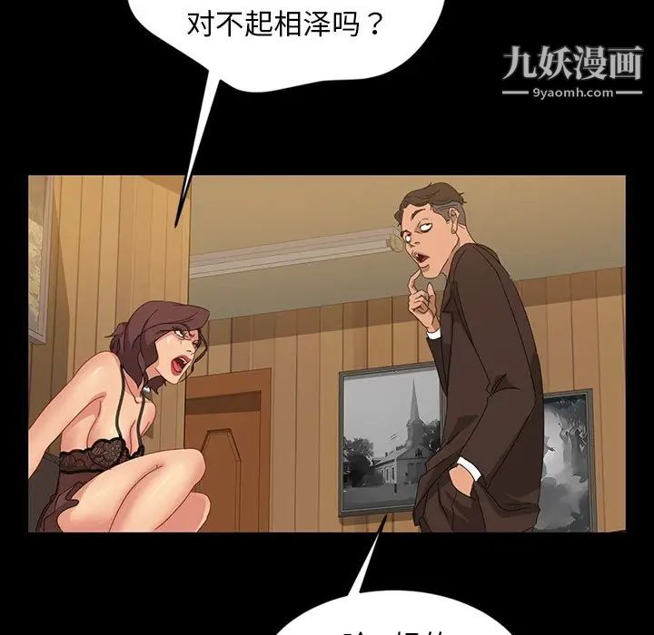 暴发户老金第13话