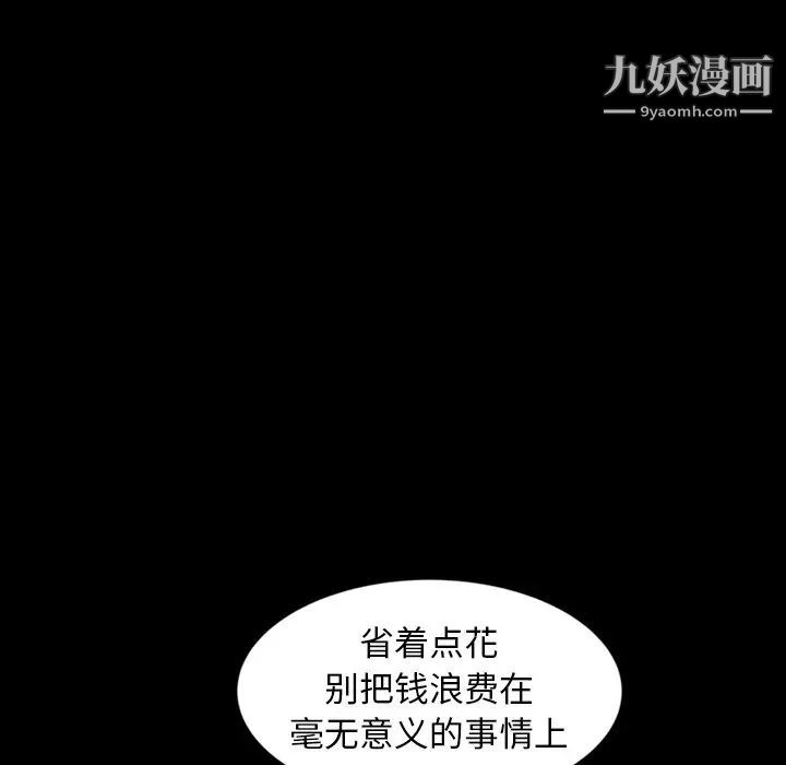 暴发户老金第13话