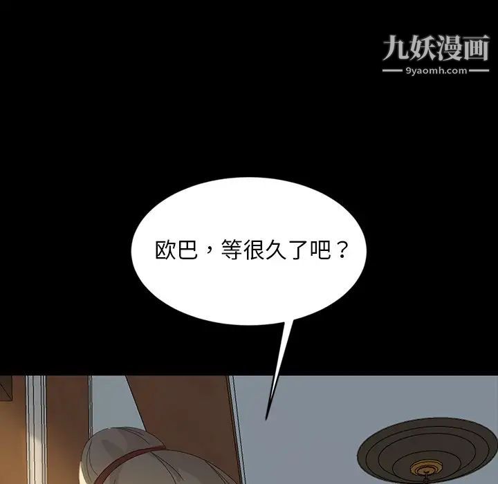 暴发户老金第13话