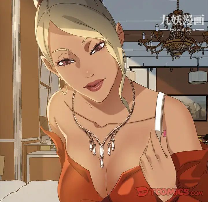 暴发户老金第13话