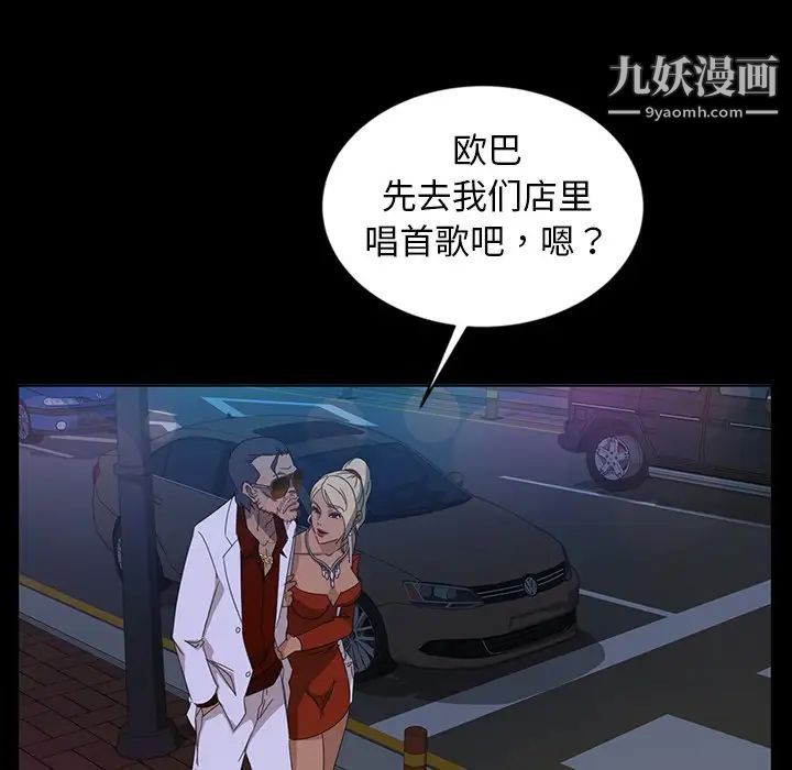 暴发户老金第14话