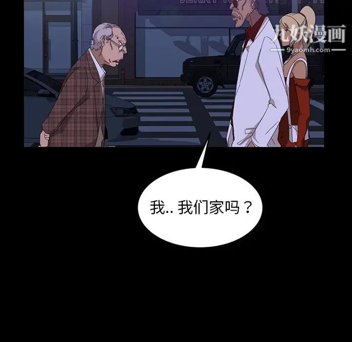 暴发户老金第14话