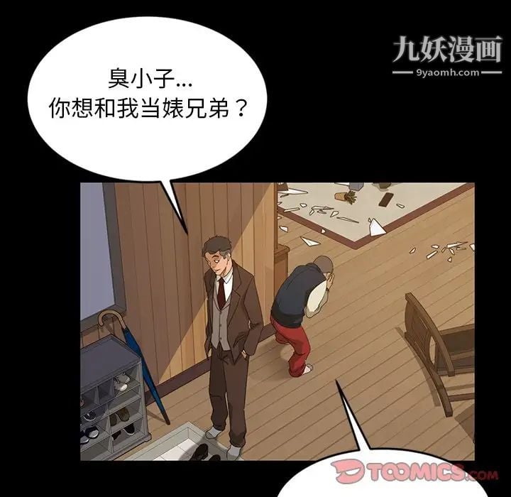 暴发户老金第14话