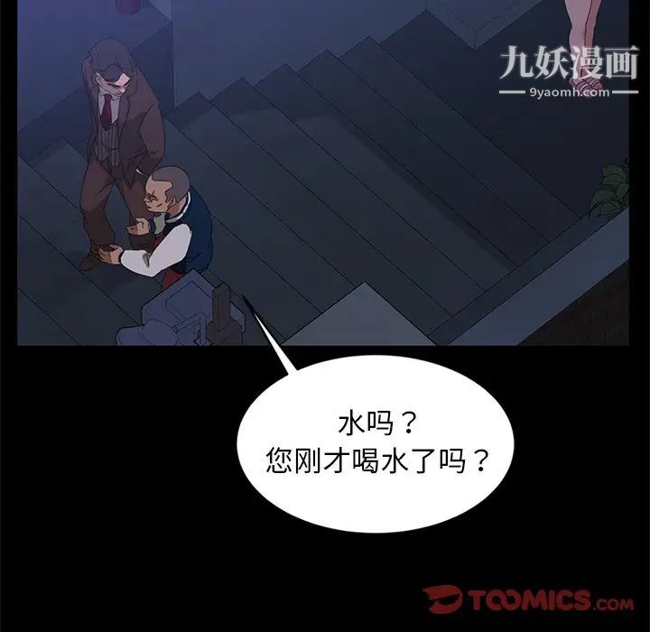 暴发户老金第14话