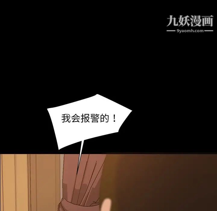 暴发户老金第14话