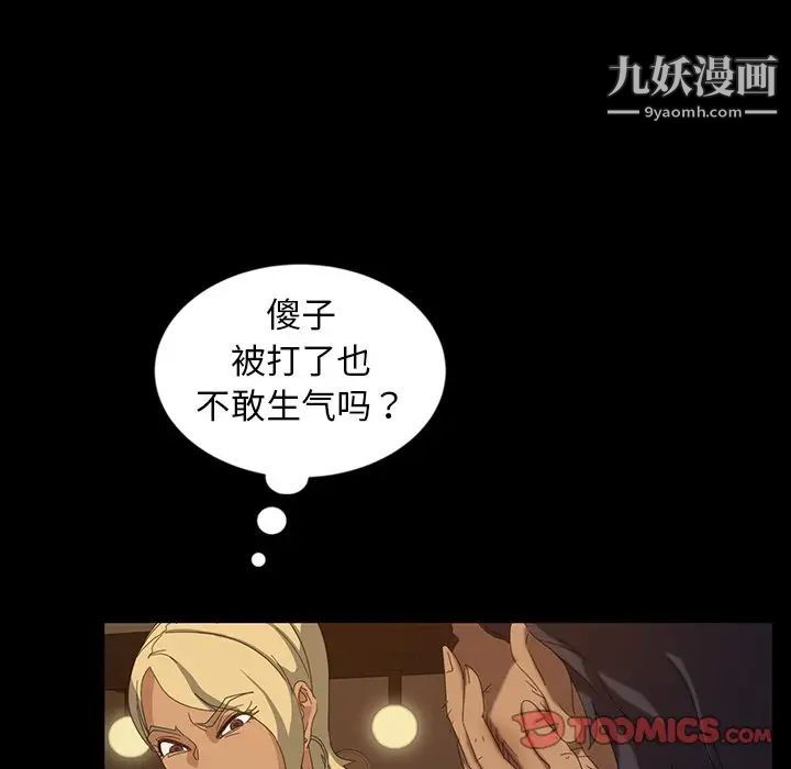 暴发户老金第15话