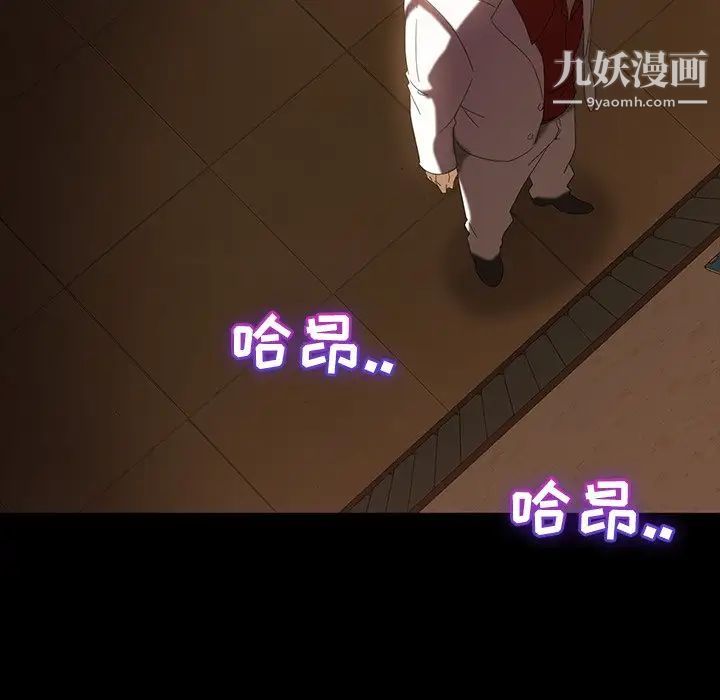 暴发户老金第16话