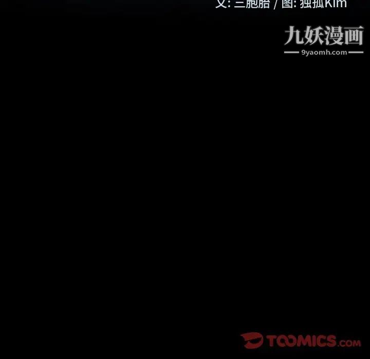 暴发户老金第16话