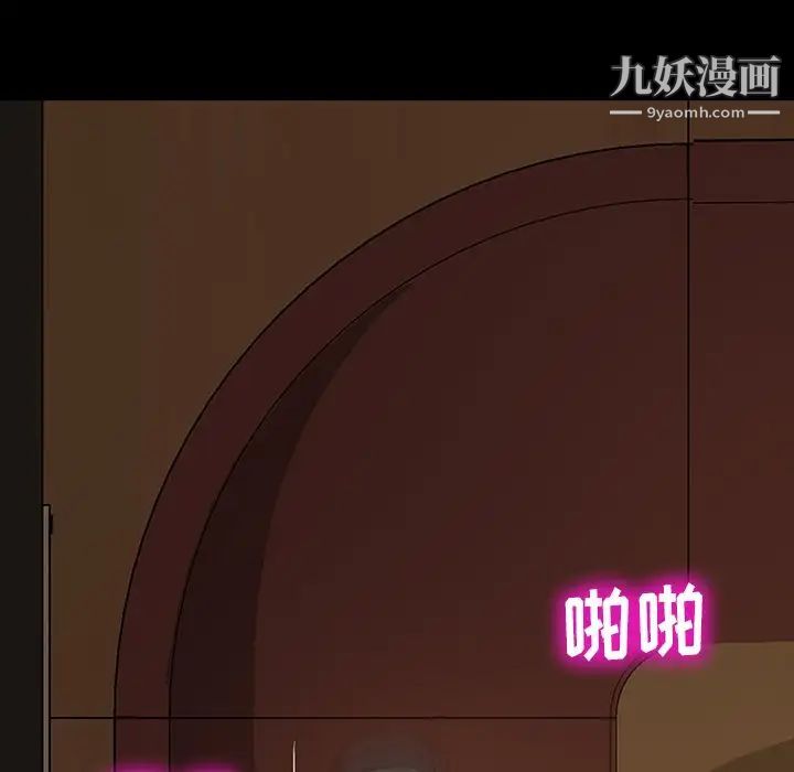暴发户老金第16话