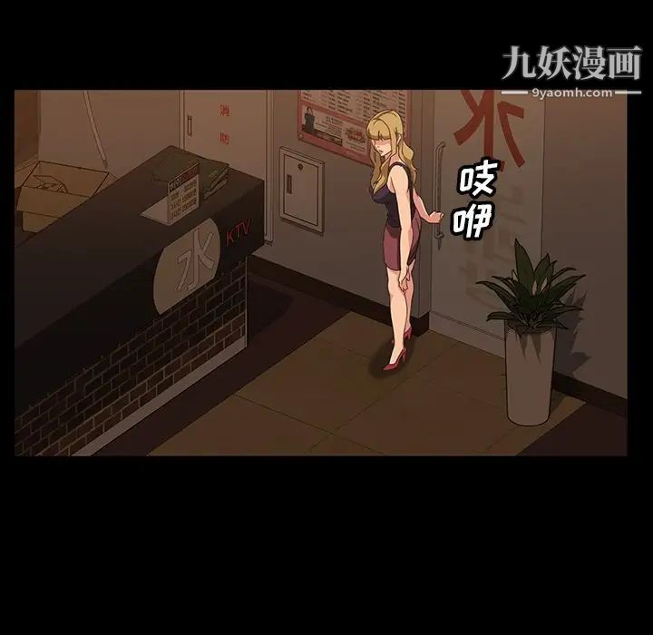 暴发户老金第16话