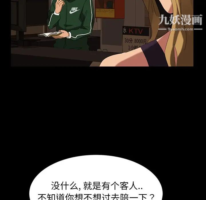 暴发户老金第16话
