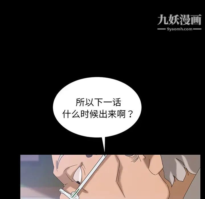 暴发户老金第17话
