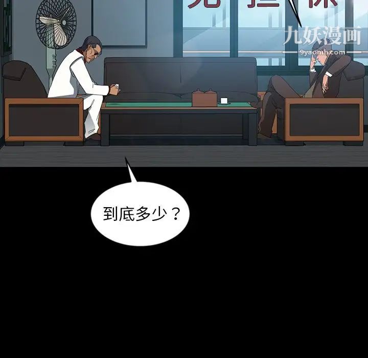 暴发户老金第17话