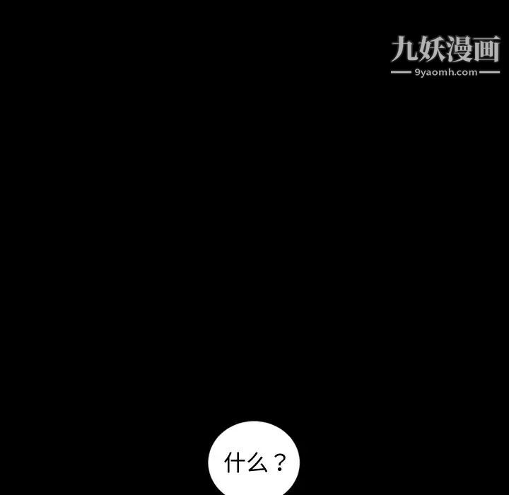暴发户老金第17话