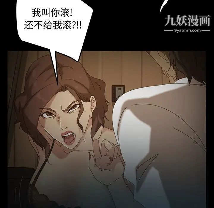 暴发户老金第18话