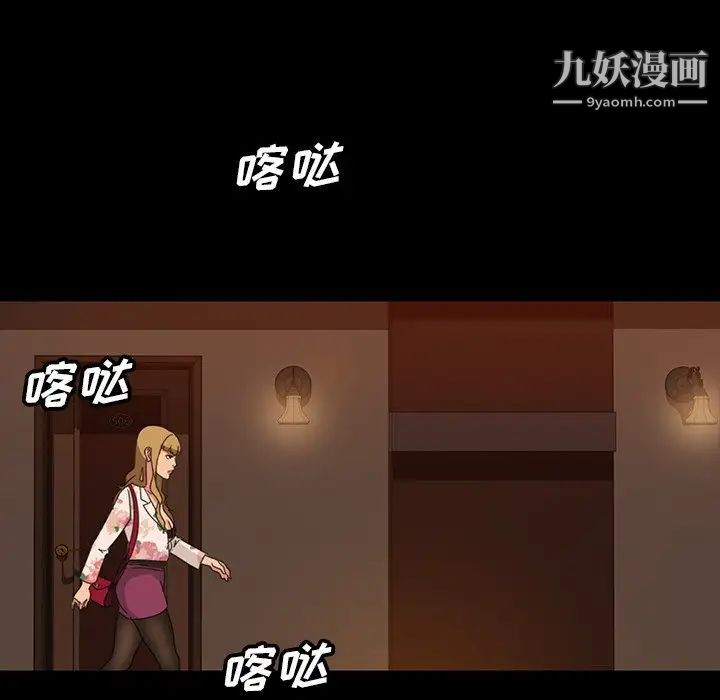 暴发户老金第18话