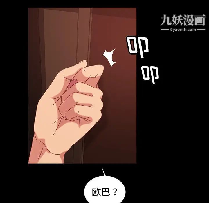 暴发户老金第18话