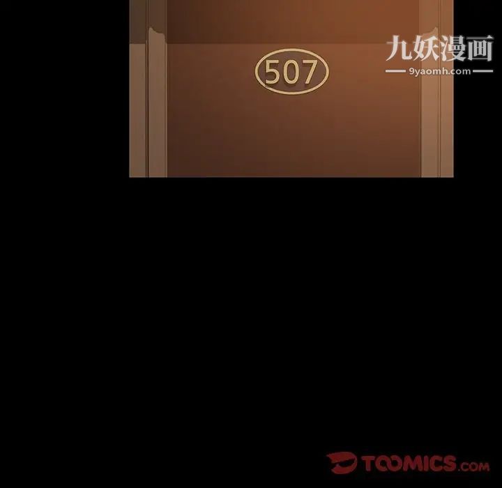 暴发户老金第18话