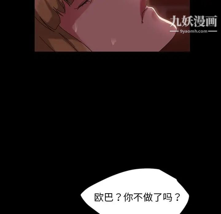 暴发户老金第18话