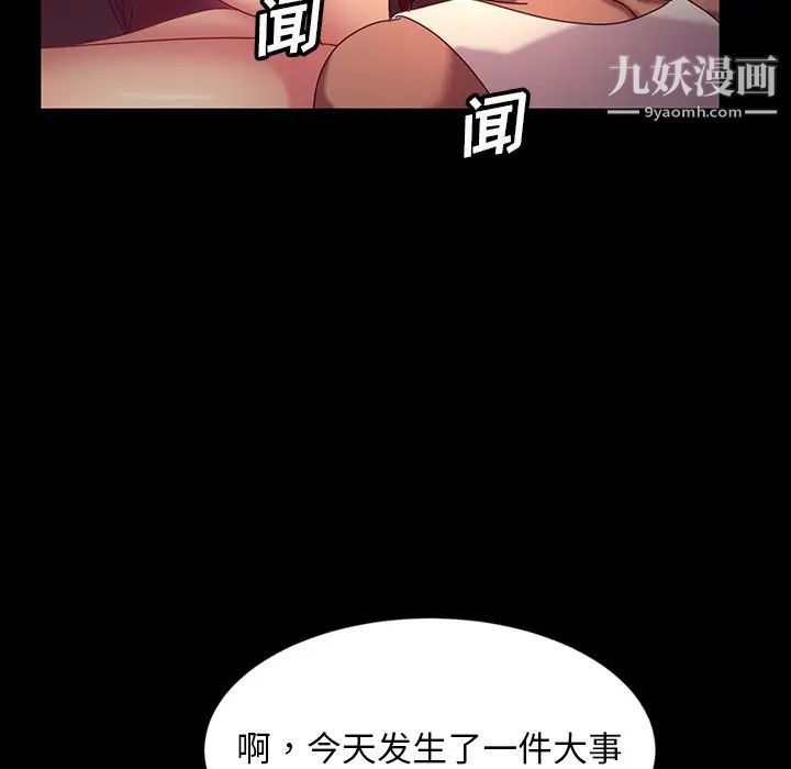 暴发户老金第18话