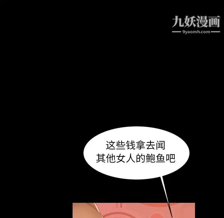 暴发户老金第18话