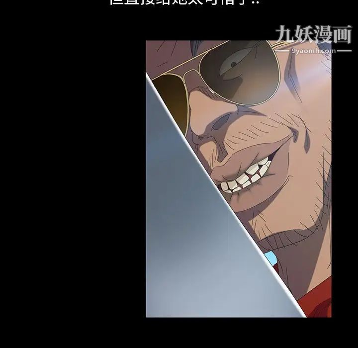 暴发户老金第18话