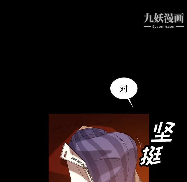 暴发户老金第19话