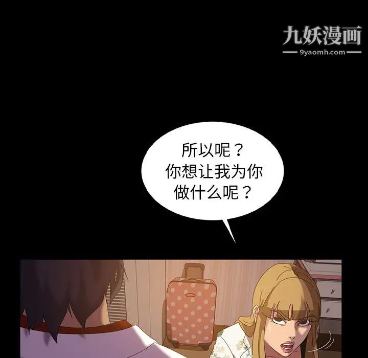暴发户老金第19话
