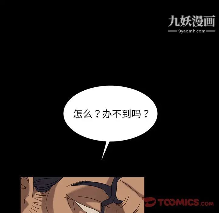 暴发户老金第19话