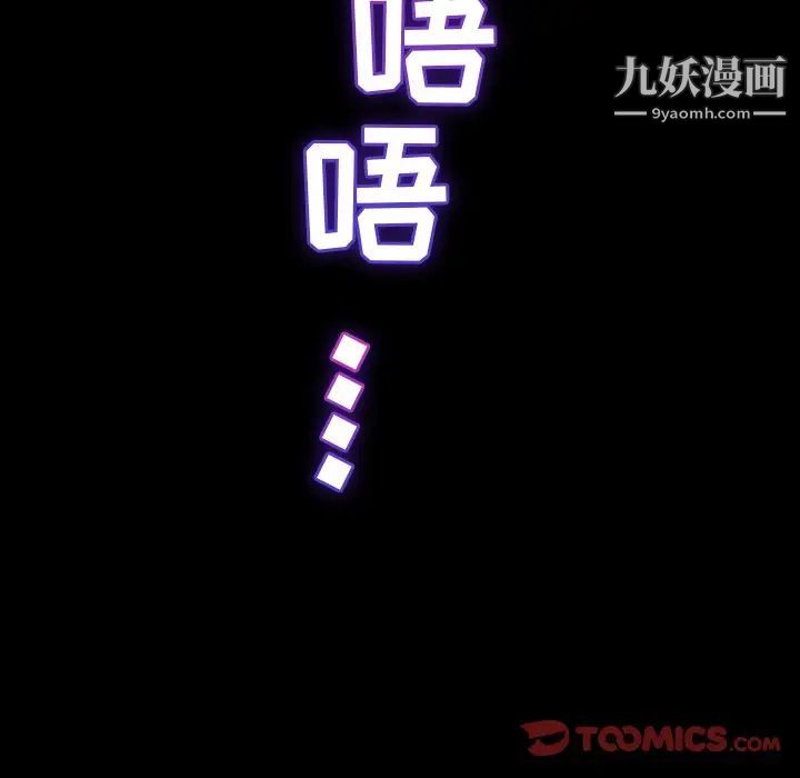 暴发户老金第19话