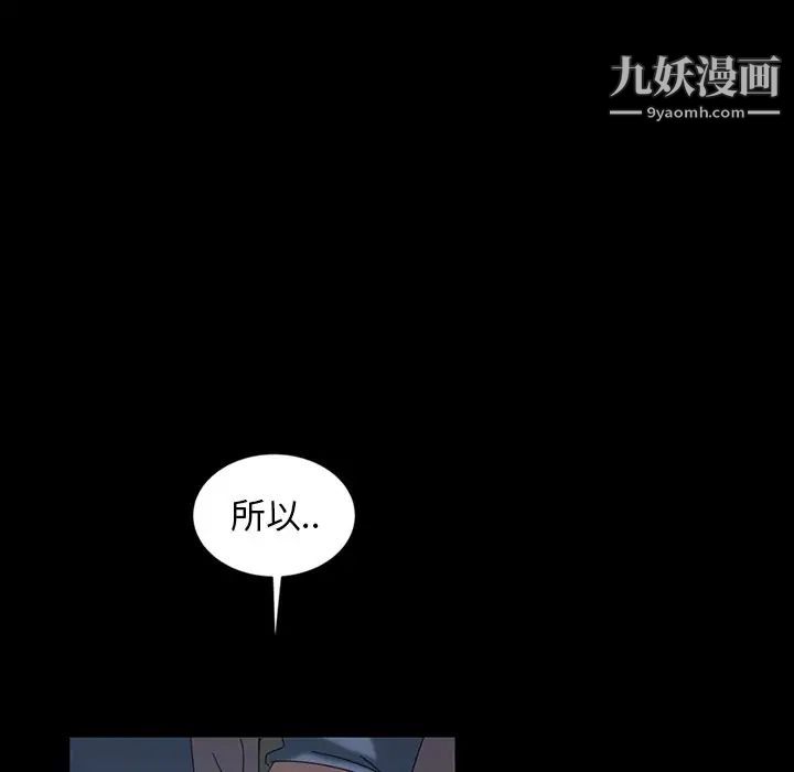 暴发户老金第19话