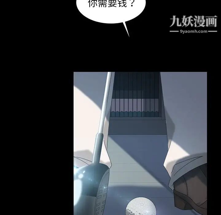 暴发户老金第19话
