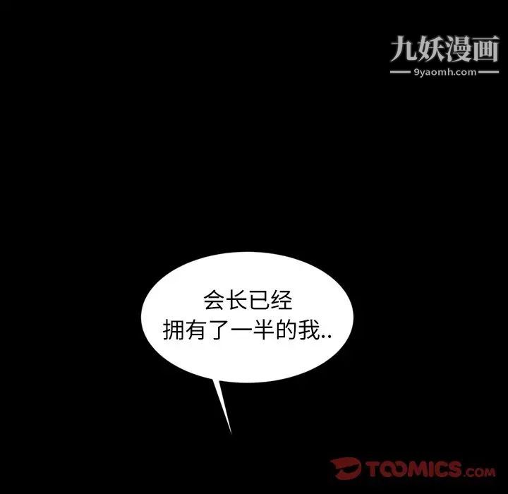 暴发户老金第19话