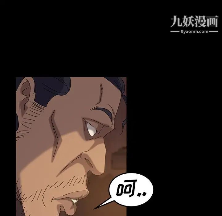 暴发户老金第19话