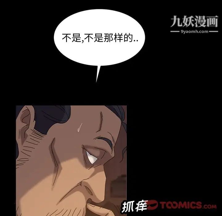 暴发户老金第19话