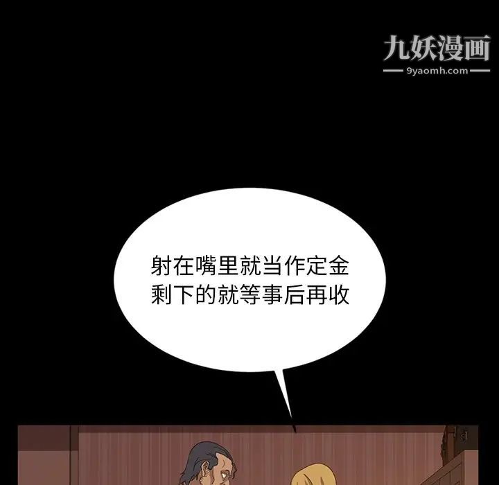 暴发户老金第19话