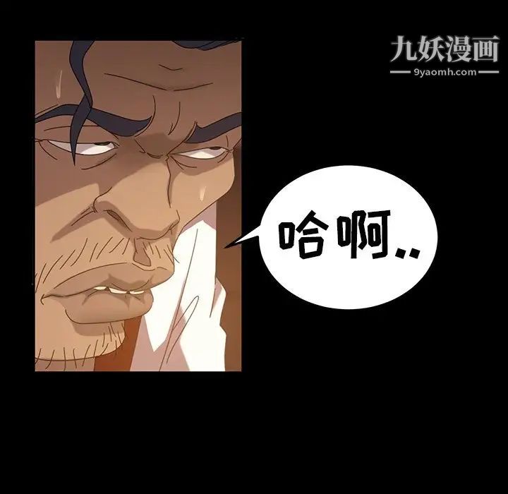 暴发户老金第19话