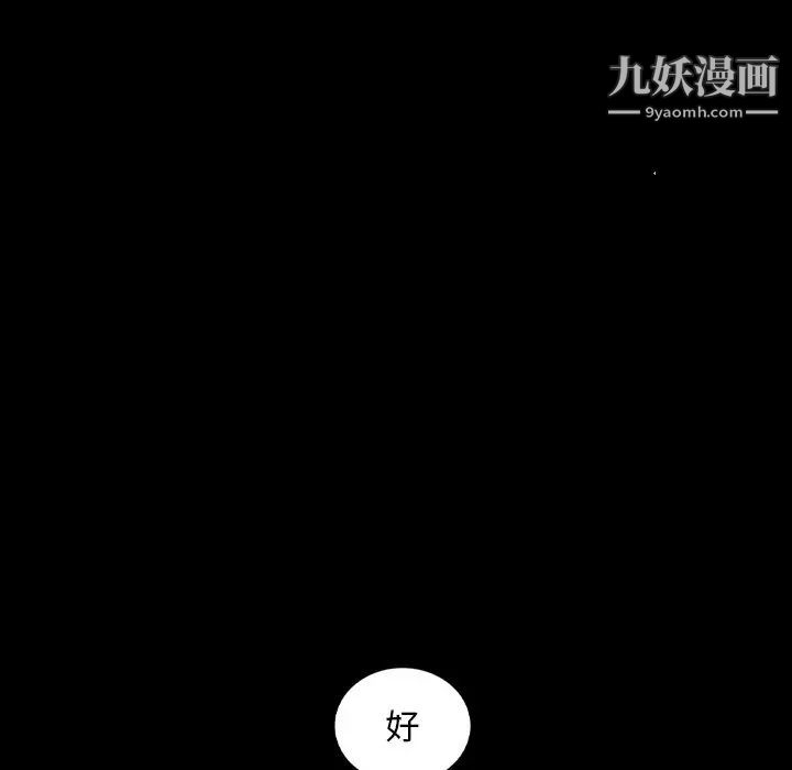 暴发户老金第19话