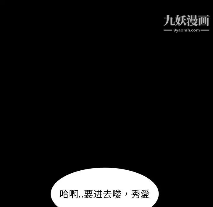 暴发户老金第19话